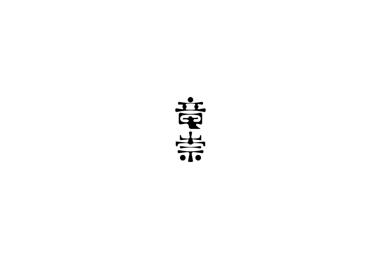 Ryusou → 竜崇縫靴店 → 竜崇